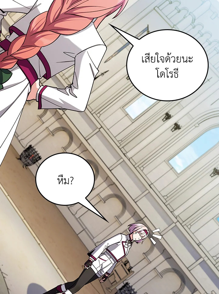 The Fallen House of Ardan ตอนที่ 80 61