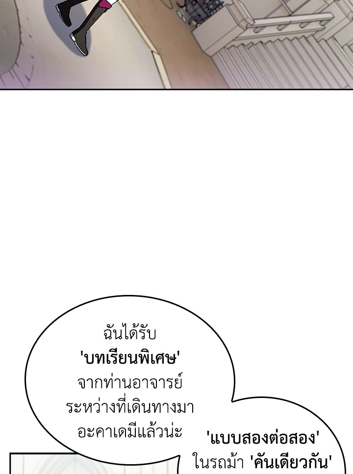 The Fallen House of Ardan ตอนที่ 80 62