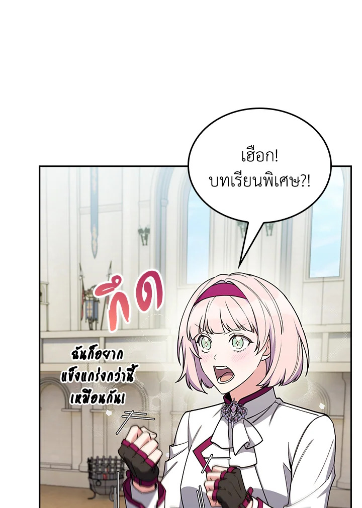 The Fallen House of Ardan ตอนที่ 80 64