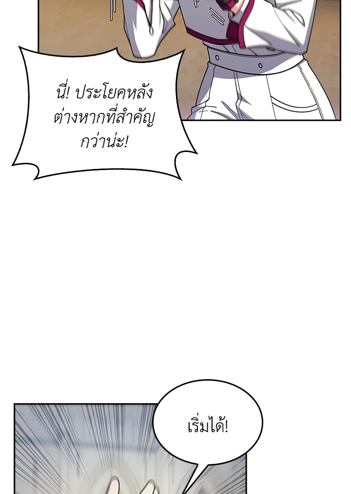 The Fallen House of Ardan ตอนที่ 80 65