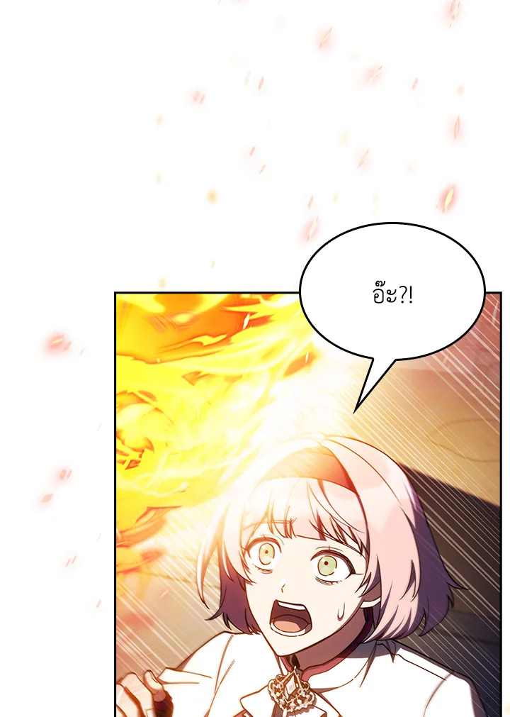 The Fallen House of Ardan ตอนที่ 80 69