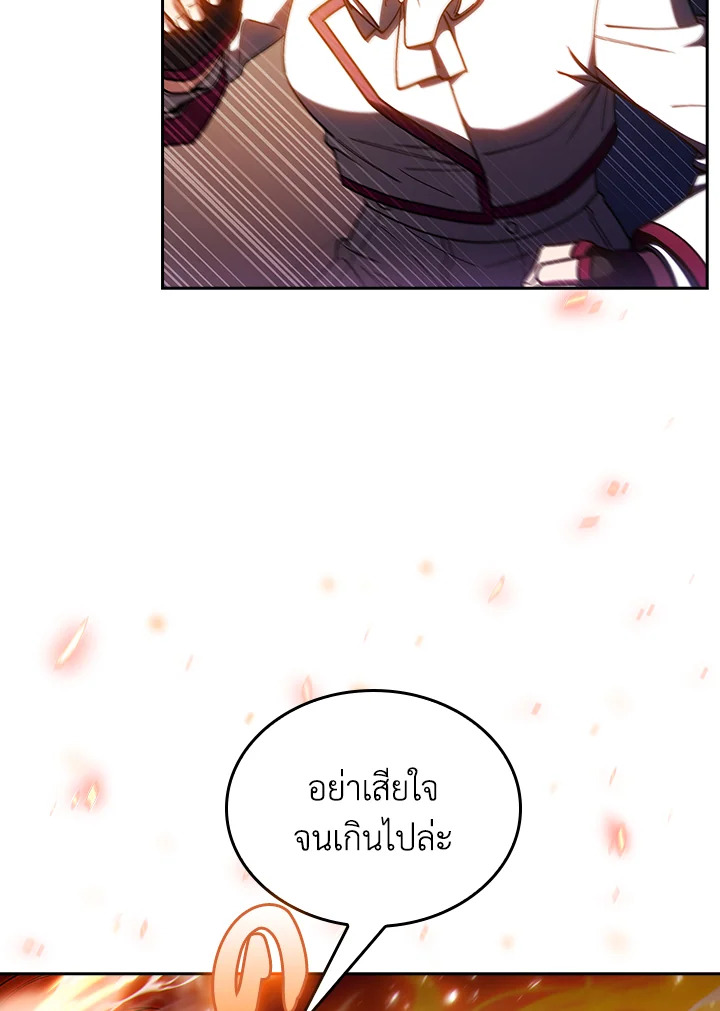 The Fallen House of Ardan ตอนที่ 80 70