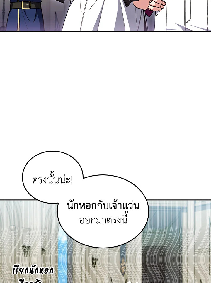 The Fallen House of Ardan ตอนที่ 80 80