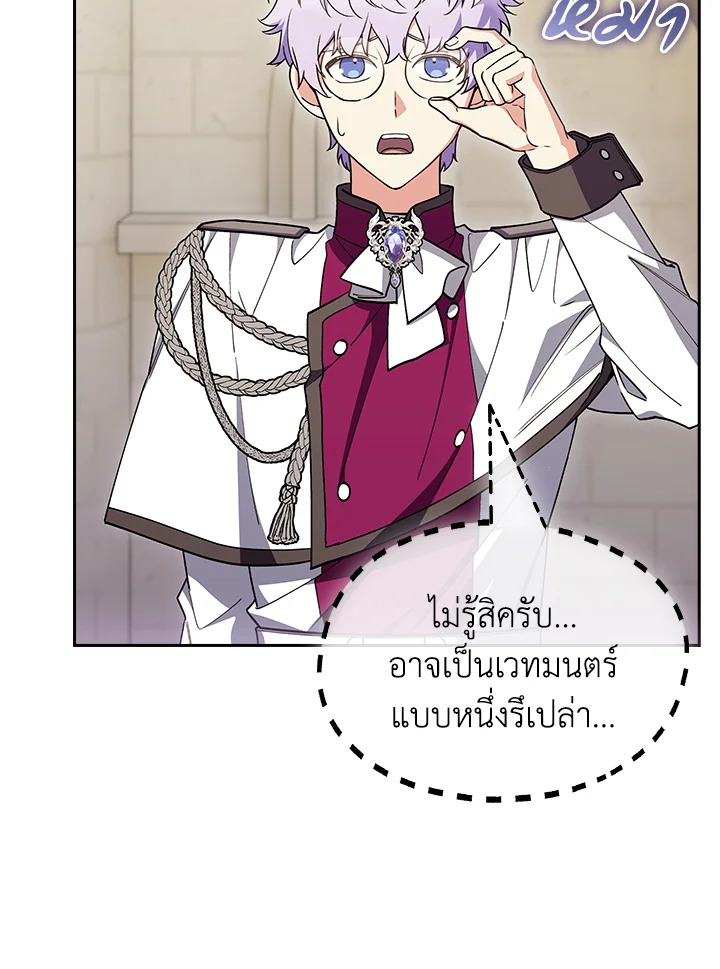 The Fallen House of Ardan ตอนที่ 80 9