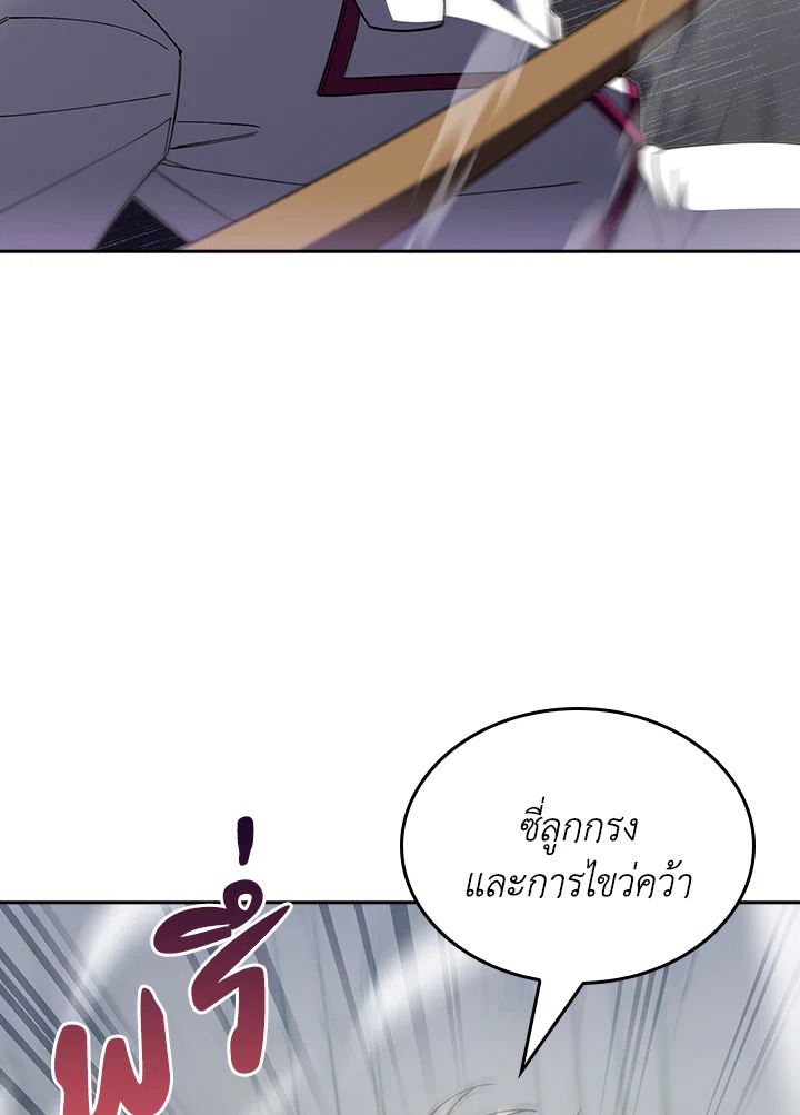 The Fallen House of Ardan ตอนที่ 80 97