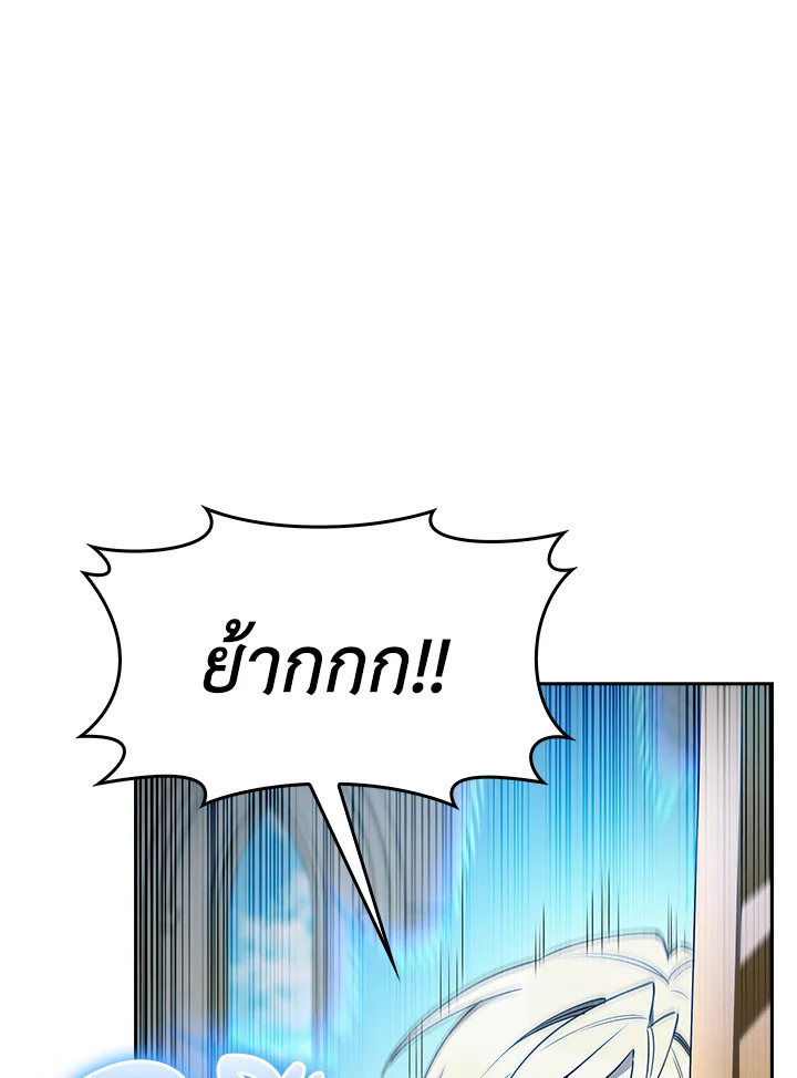 The Fallen House of Ardan ตอนที่ 82 1
