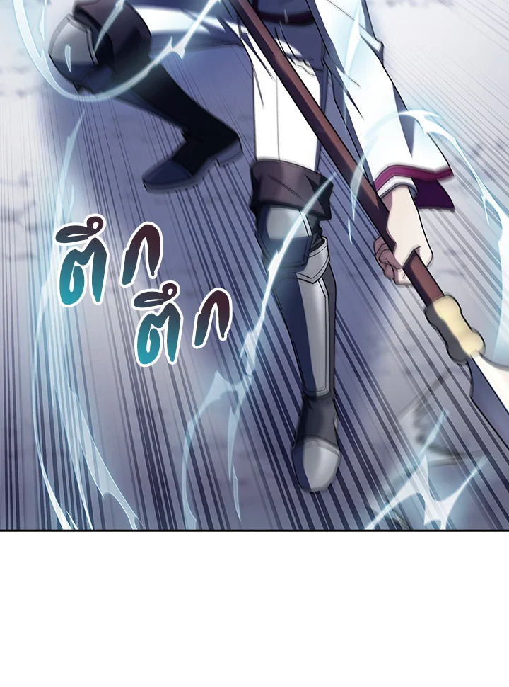 The Fallen House of Ardan ตอนที่ 82 104