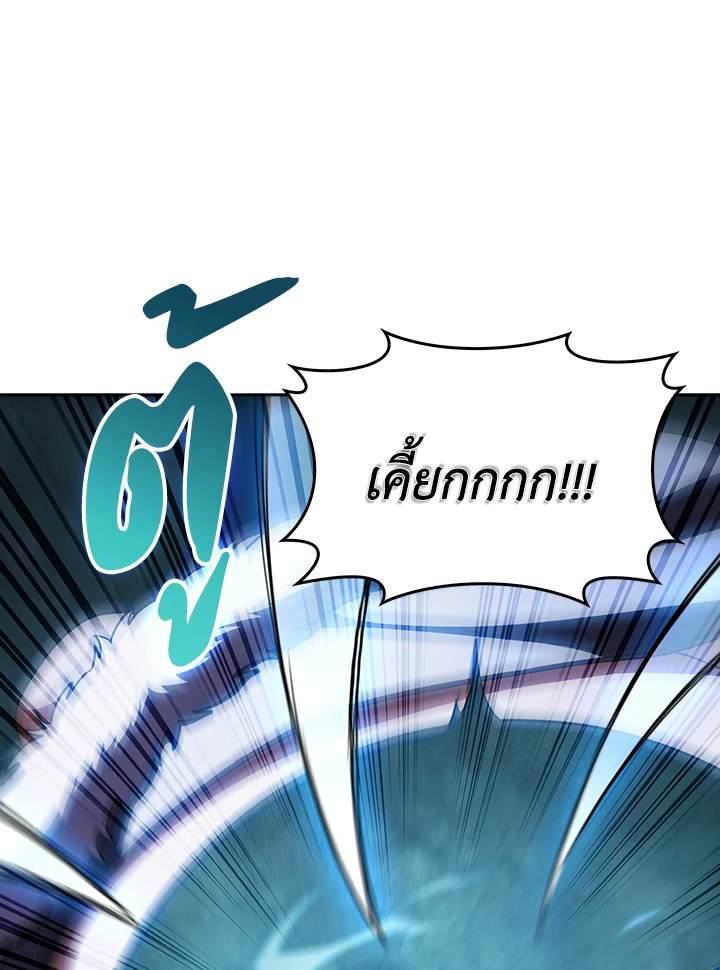 The Fallen House of Ardan ตอนที่ 82 107