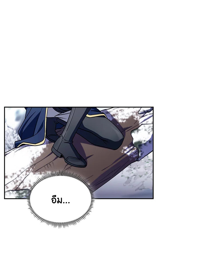 The Fallen House of Ardan ตอนที่ 82 109