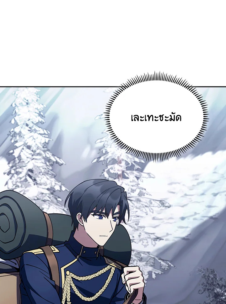 The Fallen House of Ardan ตอนที่ 82 110