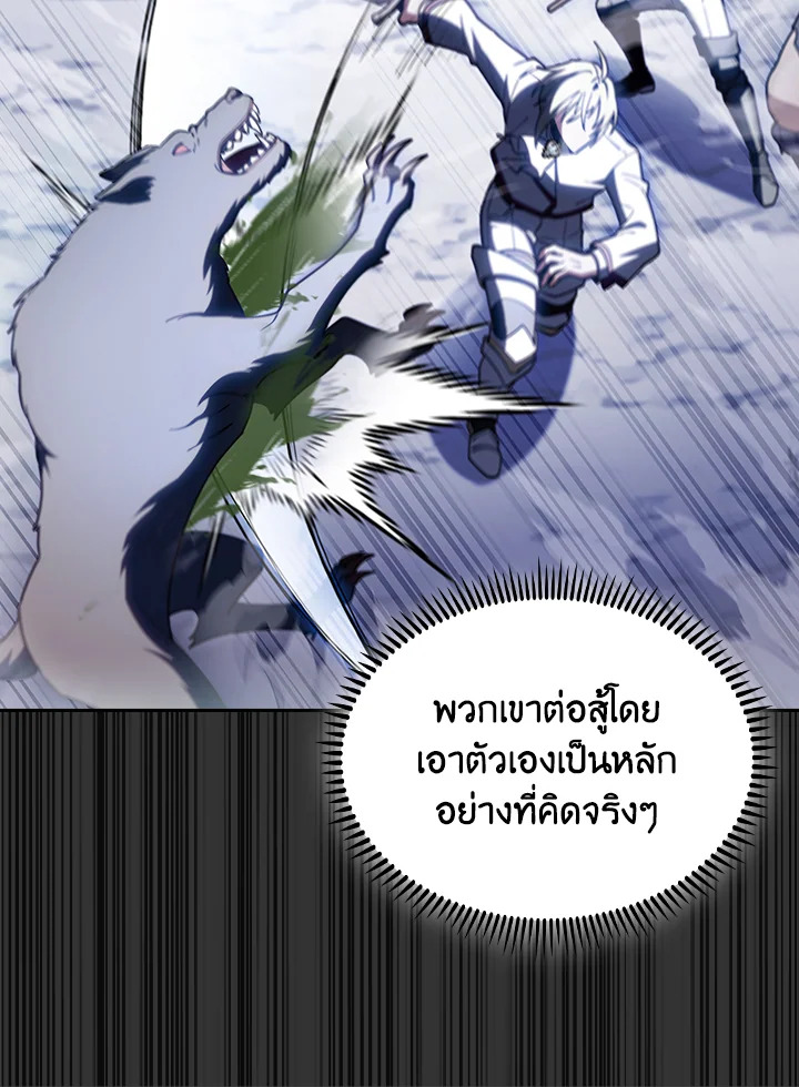 The Fallen House of Ardan ตอนที่ 82 113