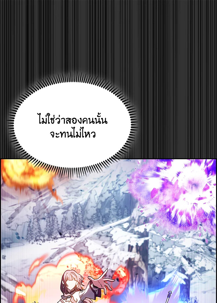 The Fallen House of Ardan ตอนที่ 82 114