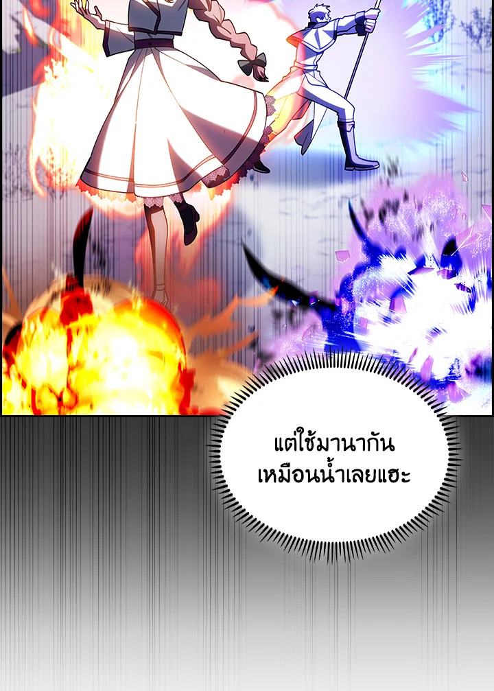 The Fallen House of Ardan ตอนที่ 82 115