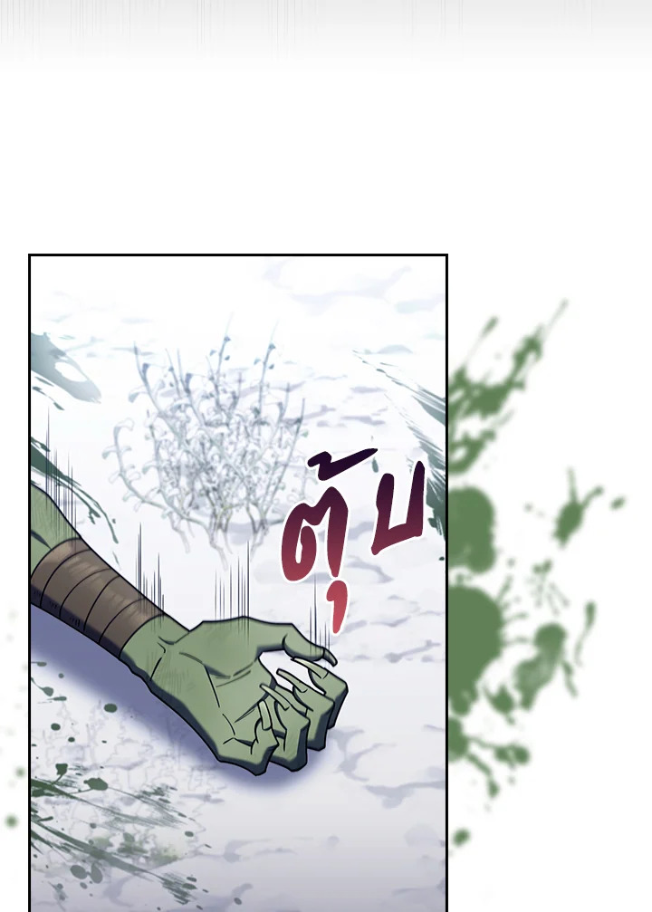 The Fallen House of Ardan ตอนที่ 82 116
