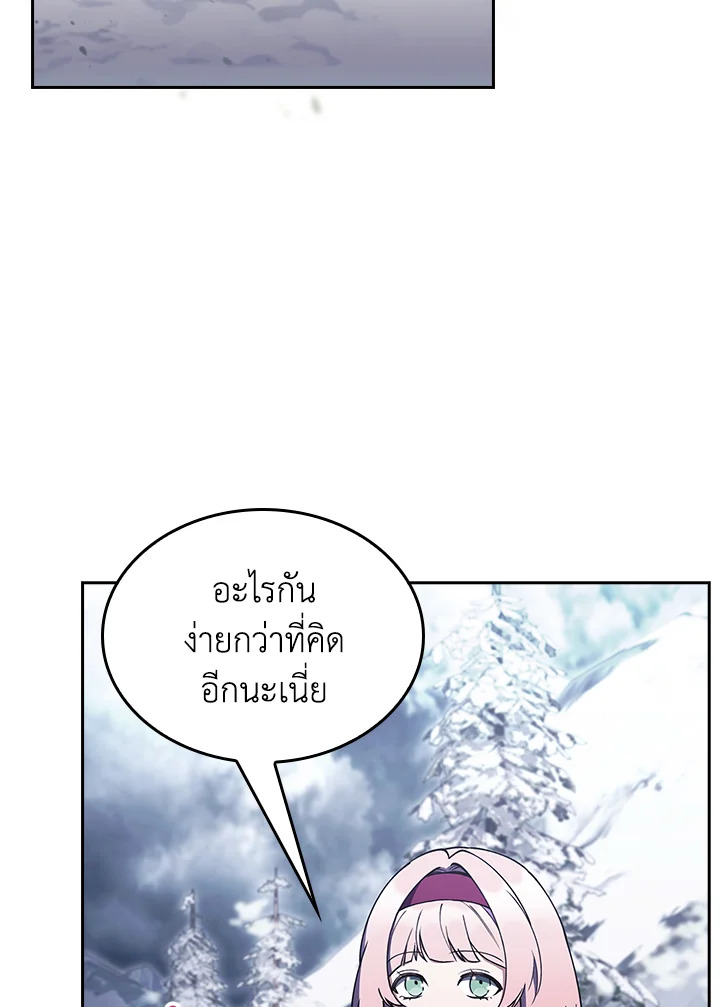 The Fallen House of Ardan ตอนที่ 82 117