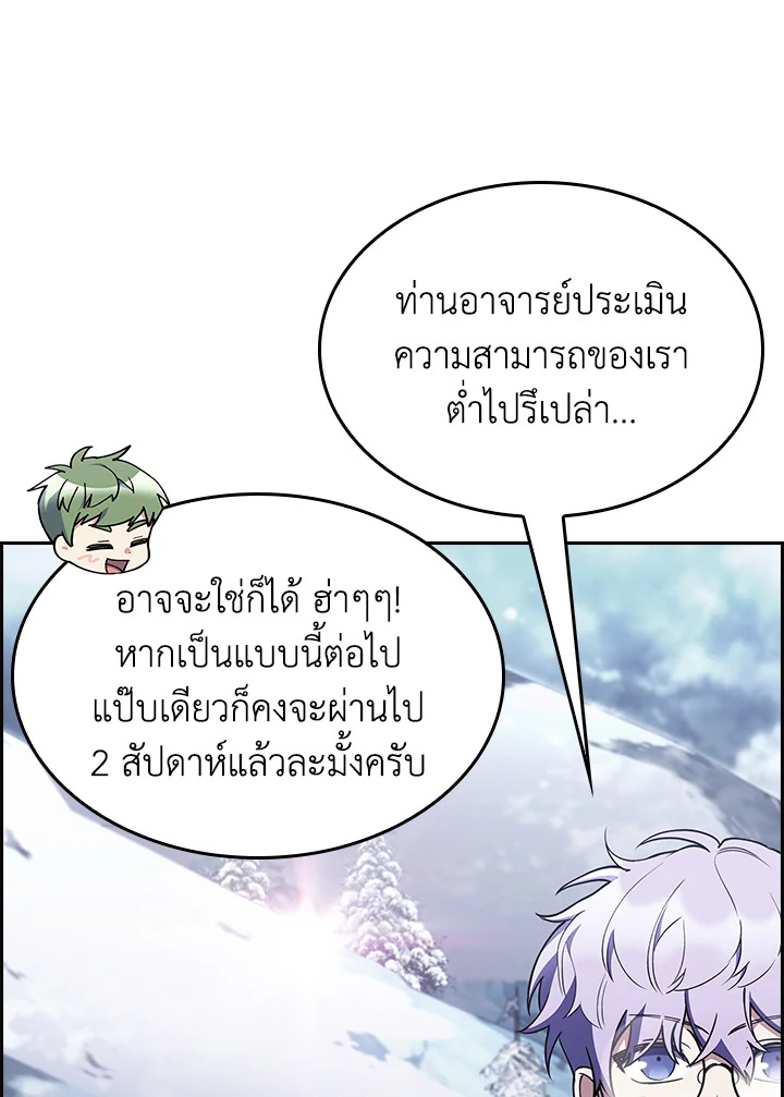 The Fallen House of Ardan ตอนที่ 82 119