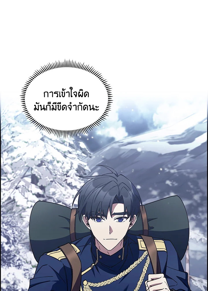 The Fallen House of Ardan ตอนที่ 82 121