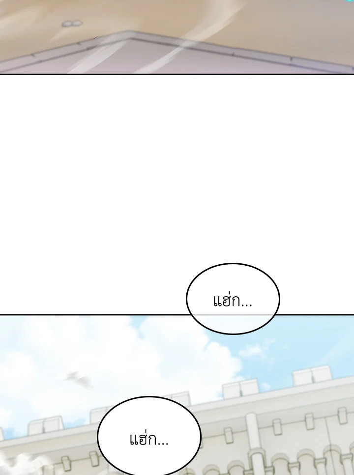The Fallen House of Ardan ตอนที่ 82 17