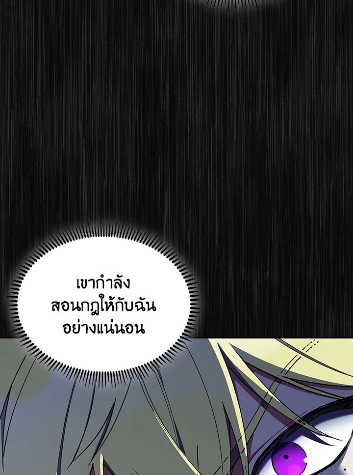 The Fallen House of Ardan ตอนที่ 82 21
