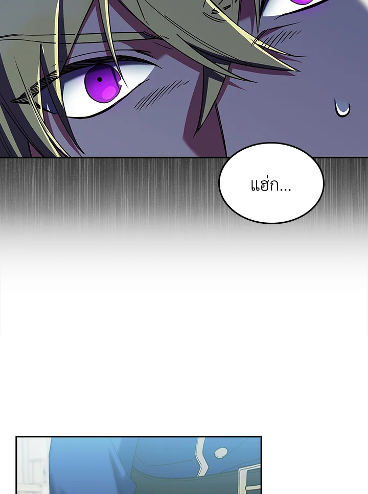 The Fallen House of Ardan ตอนที่ 82 22