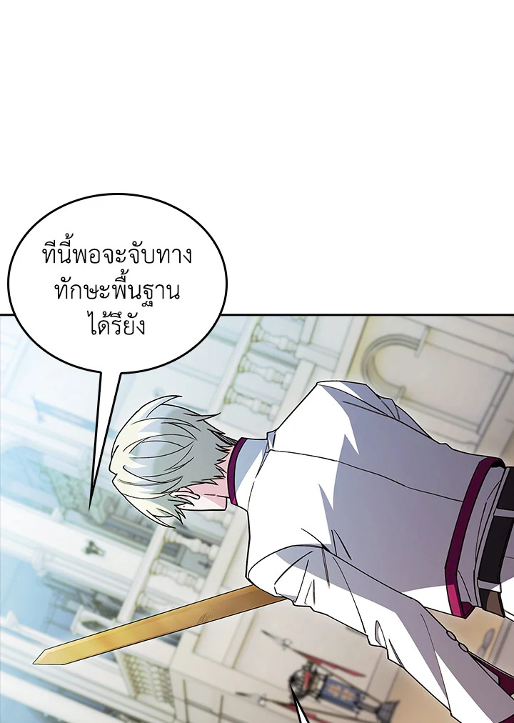 The Fallen House of Ardan ตอนที่ 82 24