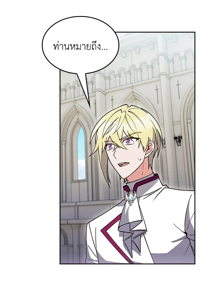 The Fallen House of Ardan ตอนที่ 82 26
