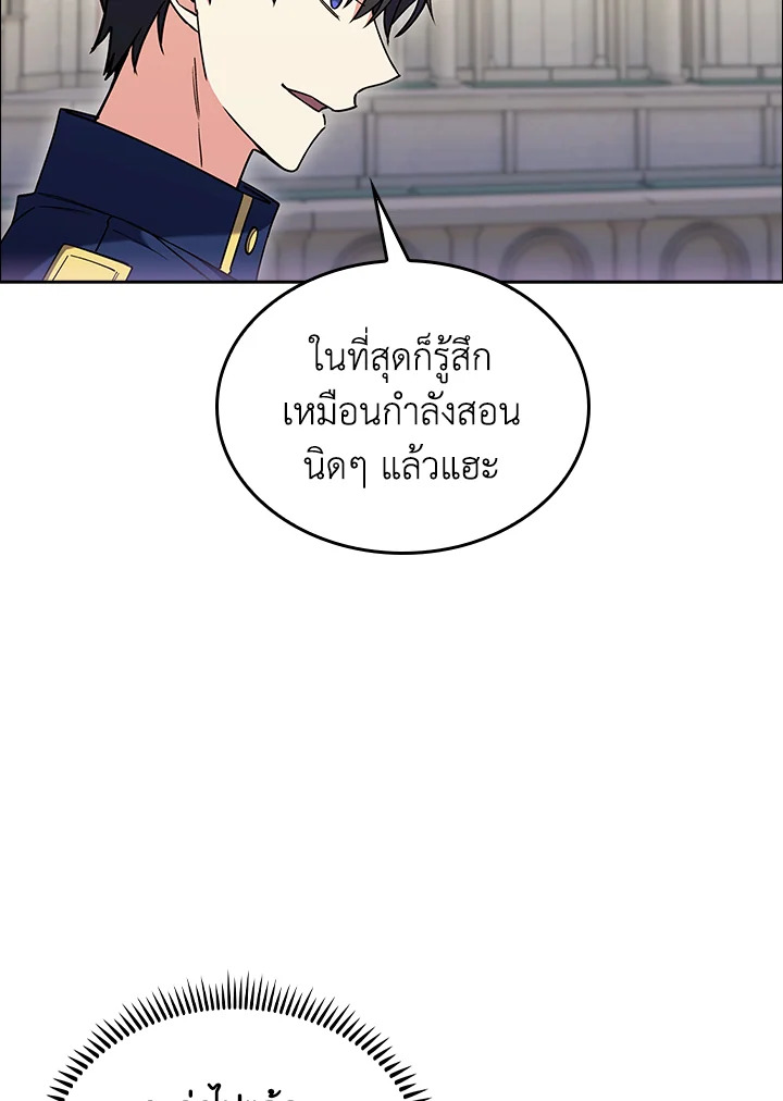 The Fallen House of Ardan ตอนที่ 82 28