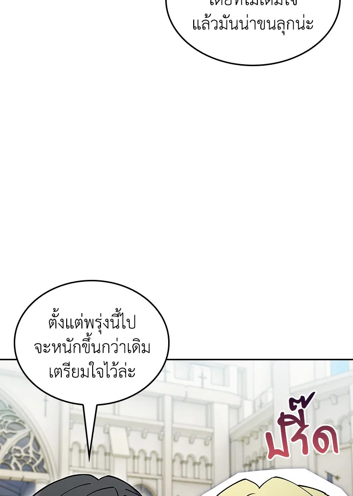 The Fallen House of Ardan ตอนที่ 82 33