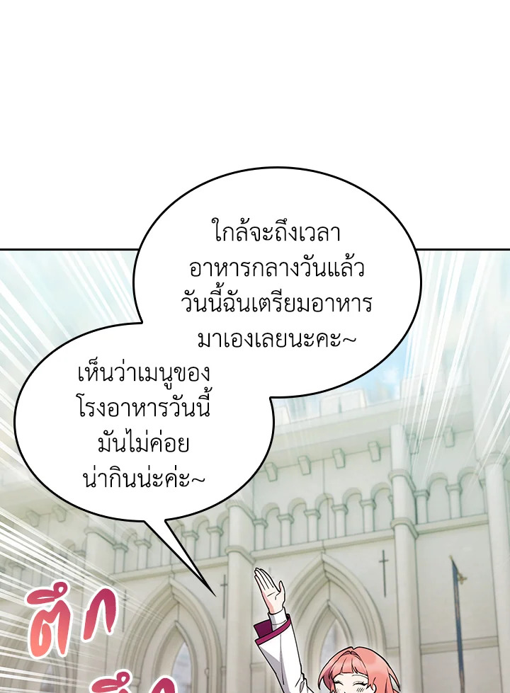 The Fallen House of Ardan ตอนที่ 82 36