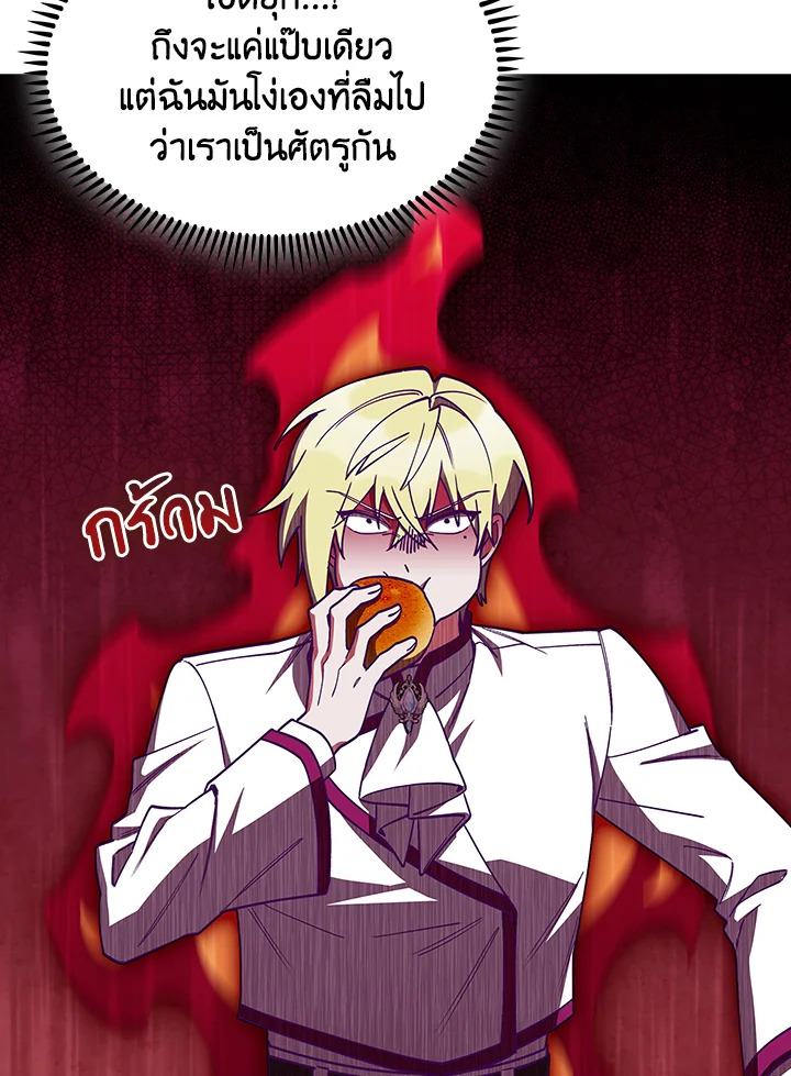 The Fallen House of Ardan ตอนที่ 82 43