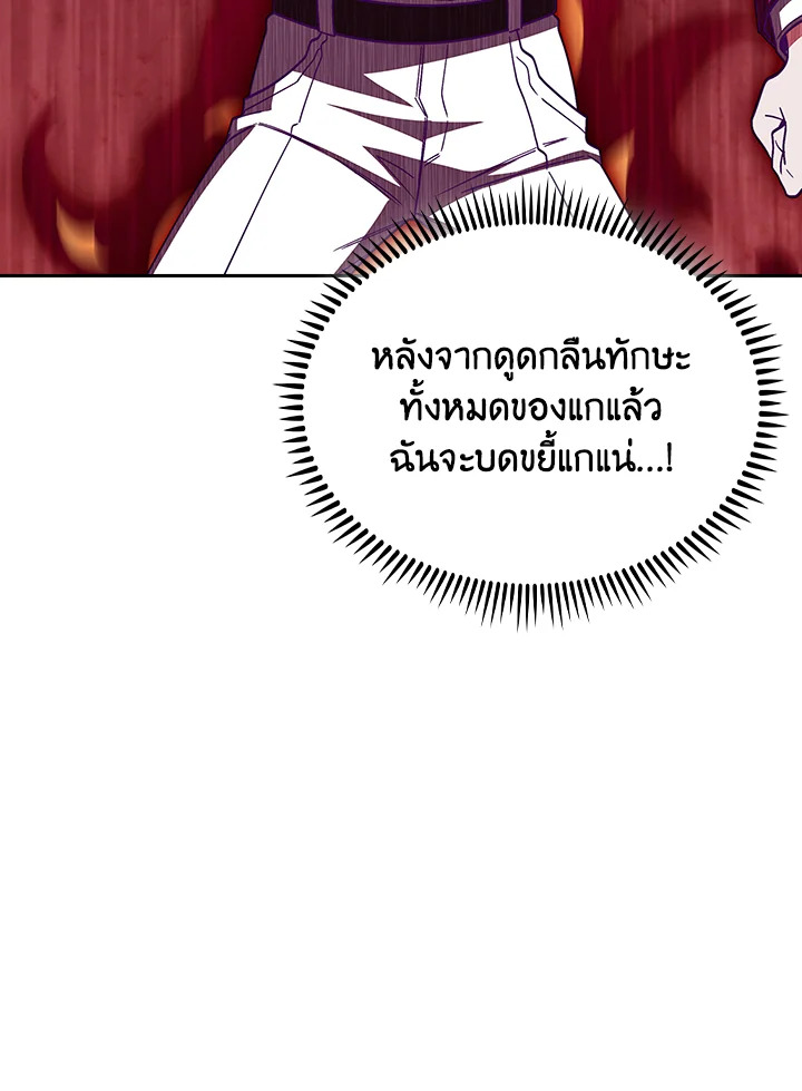 The Fallen House of Ardan ตอนที่ 82 44