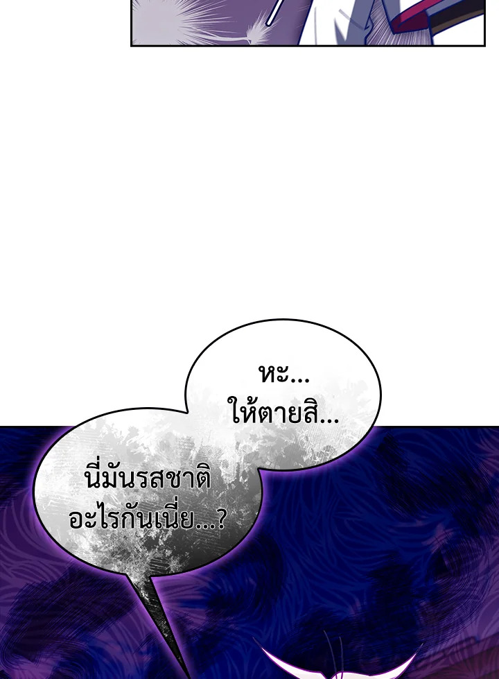 The Fallen House of Ardan ตอนที่ 82 46