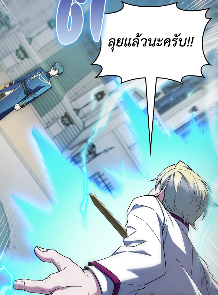 The Fallen House of Ardan ตอนที่ 82 5