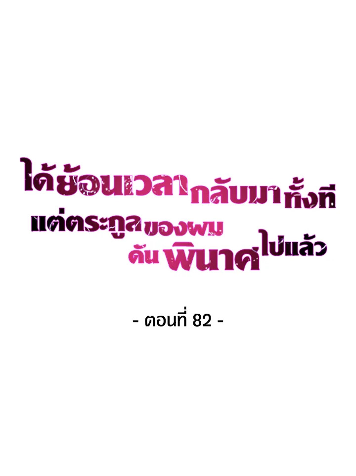 The Fallen House of Ardan ตอนที่ 82 52