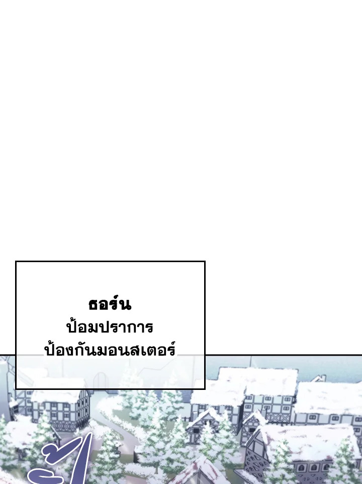 The Fallen House of Ardan ตอนที่ 82 53