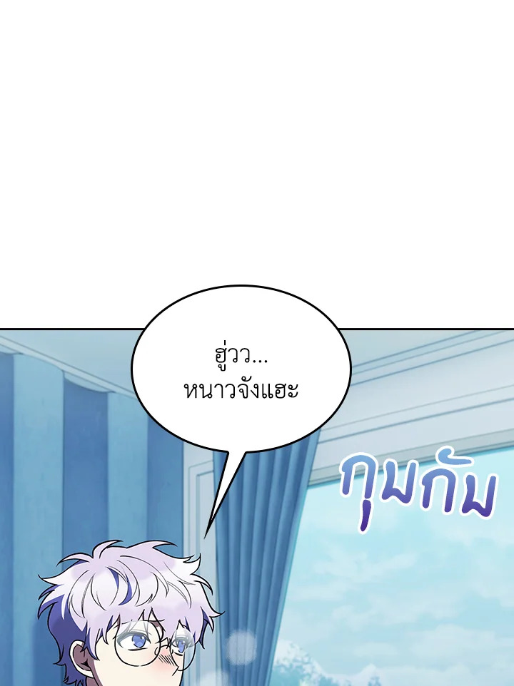 The Fallen House of Ardan ตอนที่ 82 55