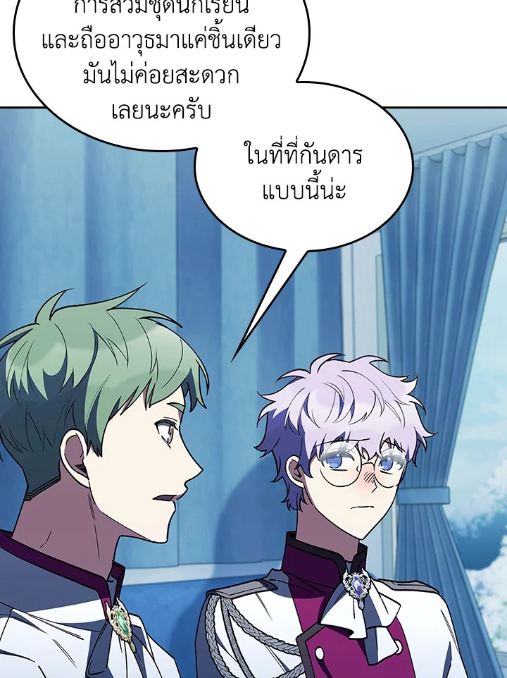 The Fallen House of Ardan ตอนที่ 82 57