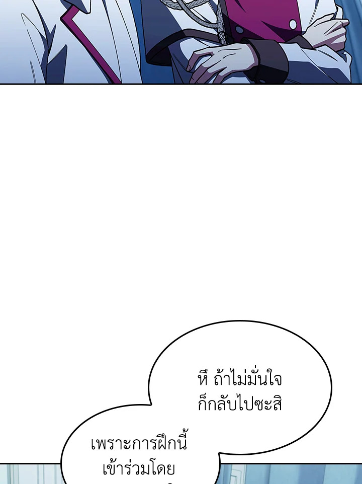 The Fallen House of Ardan ตอนที่ 82 58