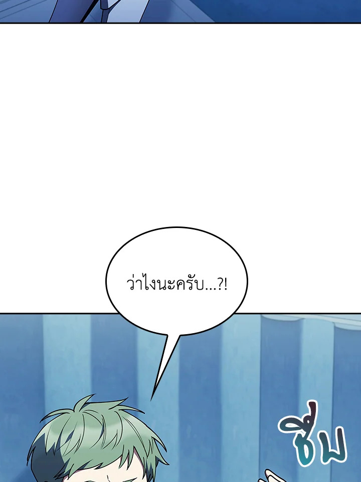 The Fallen House of Ardan ตอนที่ 82 60