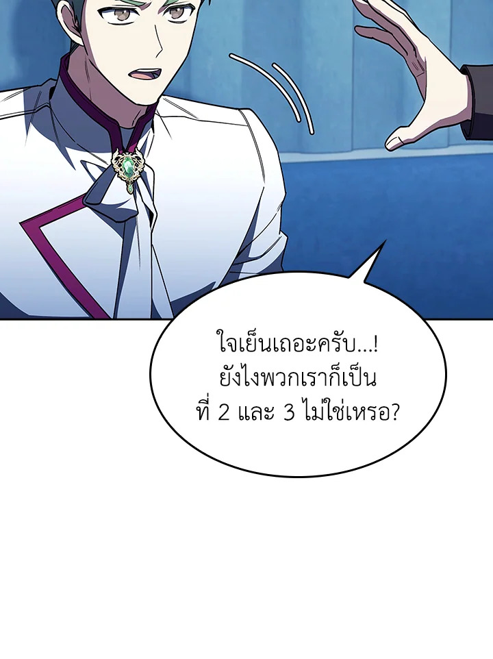 The Fallen House of Ardan ตอนที่ 82 61