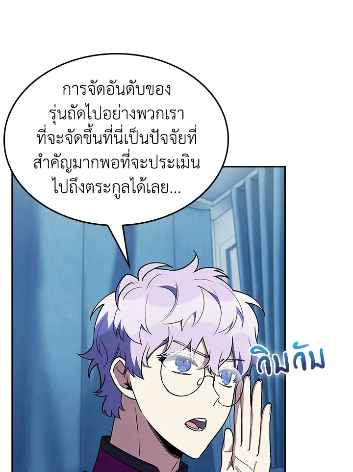 The Fallen House of Ardan ตอนที่ 82 62