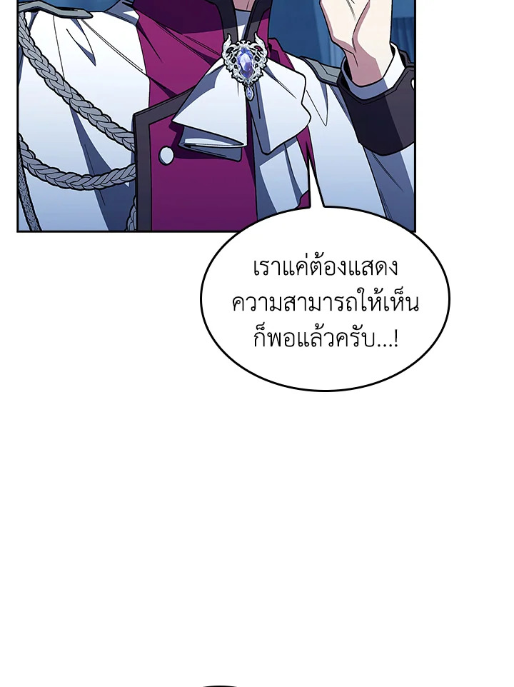 The Fallen House of Ardan ตอนที่ 82 63