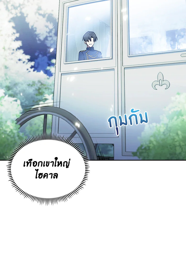 The Fallen House of Ardan ตอนที่ 82 66