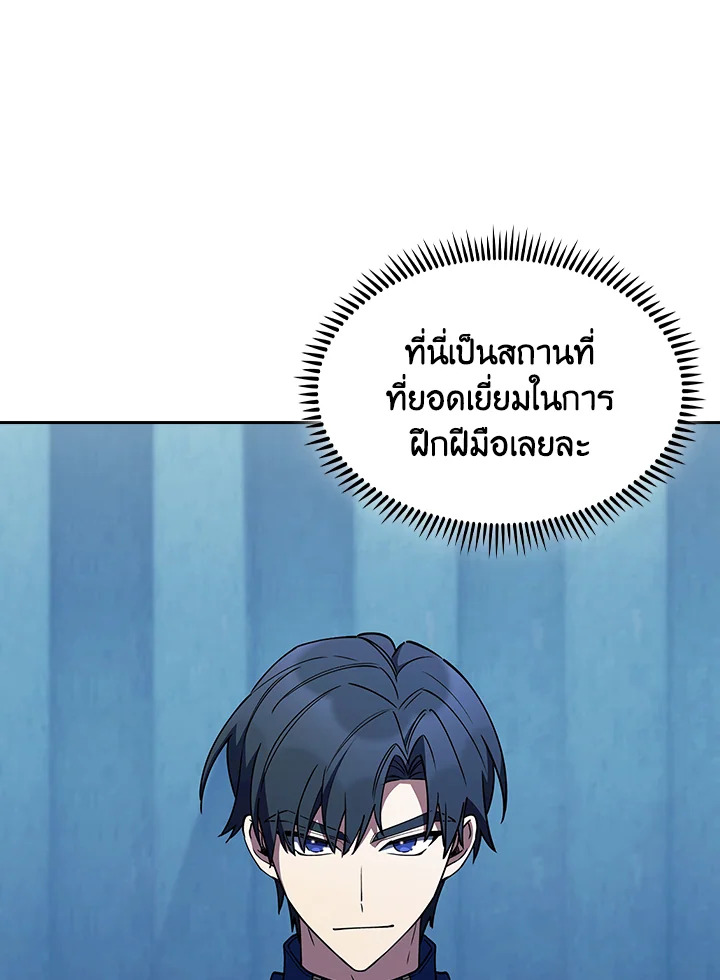 The Fallen House of Ardan ตอนที่ 82 67