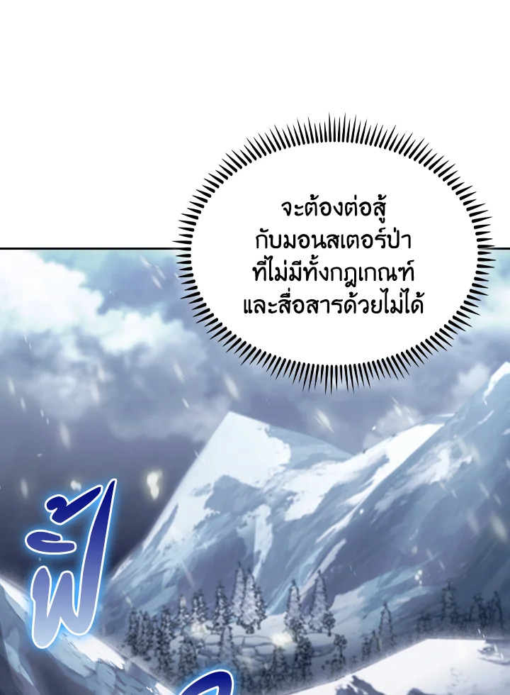 The Fallen House of Ardan ตอนที่ 82 69