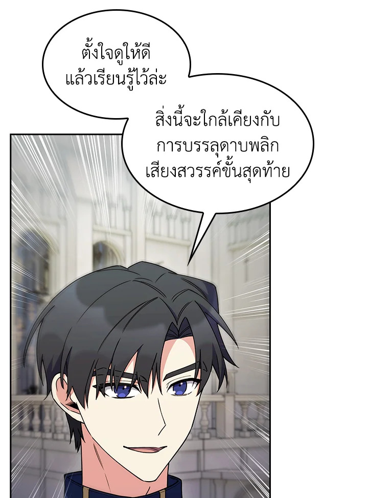 The Fallen House of Ardan ตอนที่ 82 7