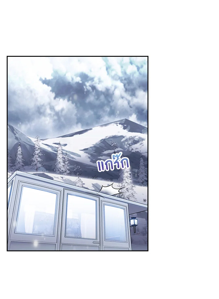 The Fallen House of Ardan ตอนที่ 82 71