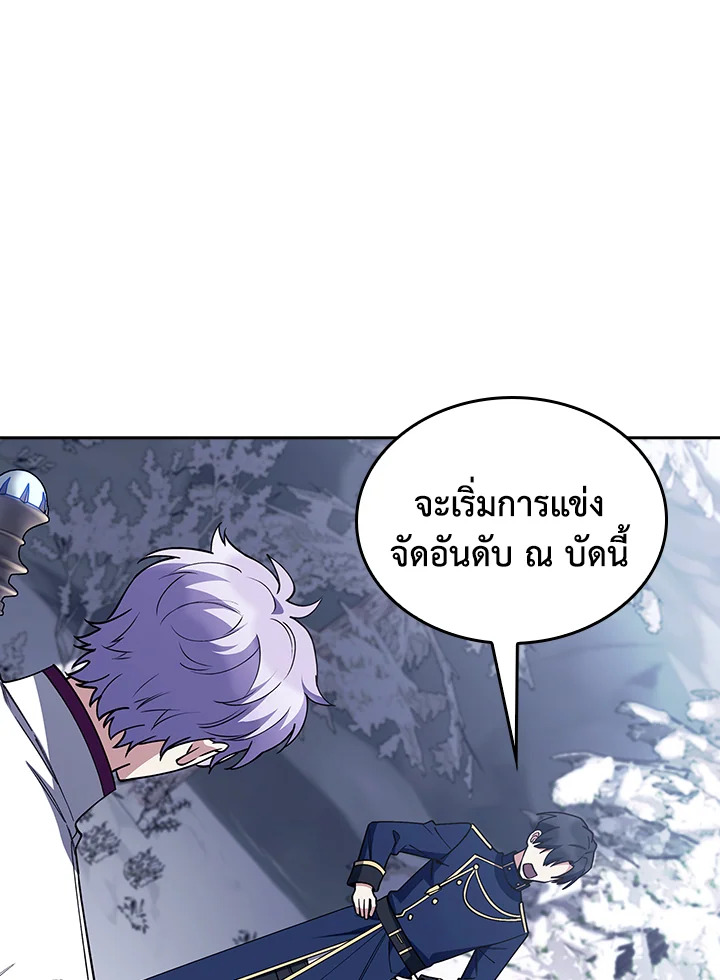 The Fallen House of Ardan ตอนที่ 82 72