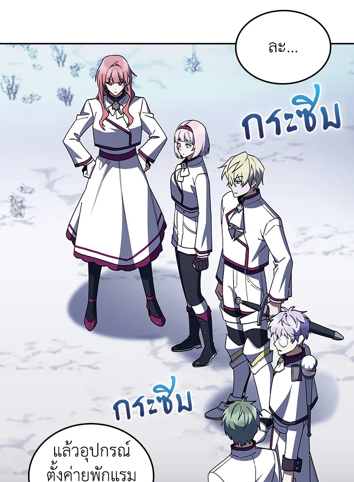 The Fallen House of Ardan ตอนที่ 82 75