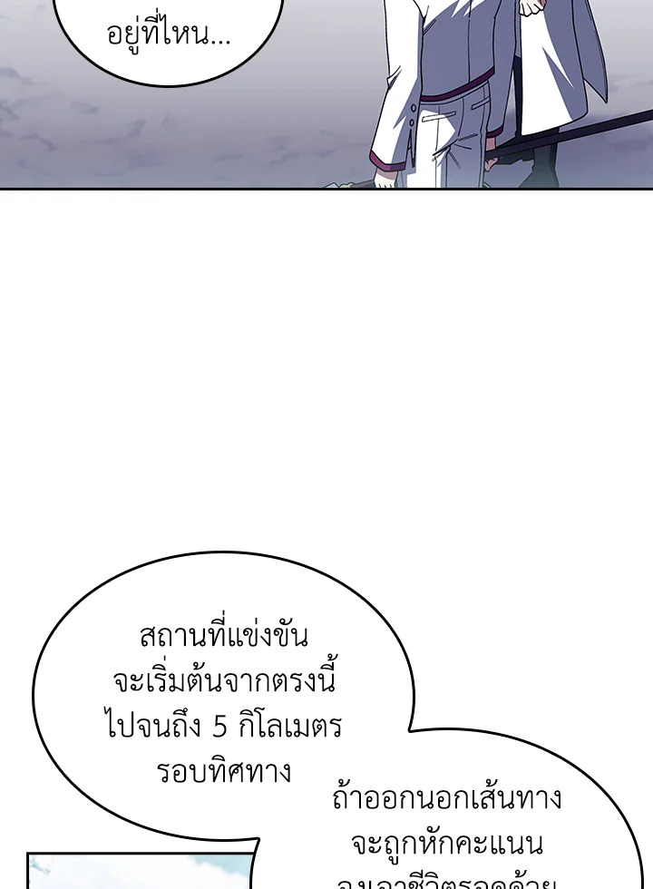 The Fallen House of Ardan ตอนที่ 82 76